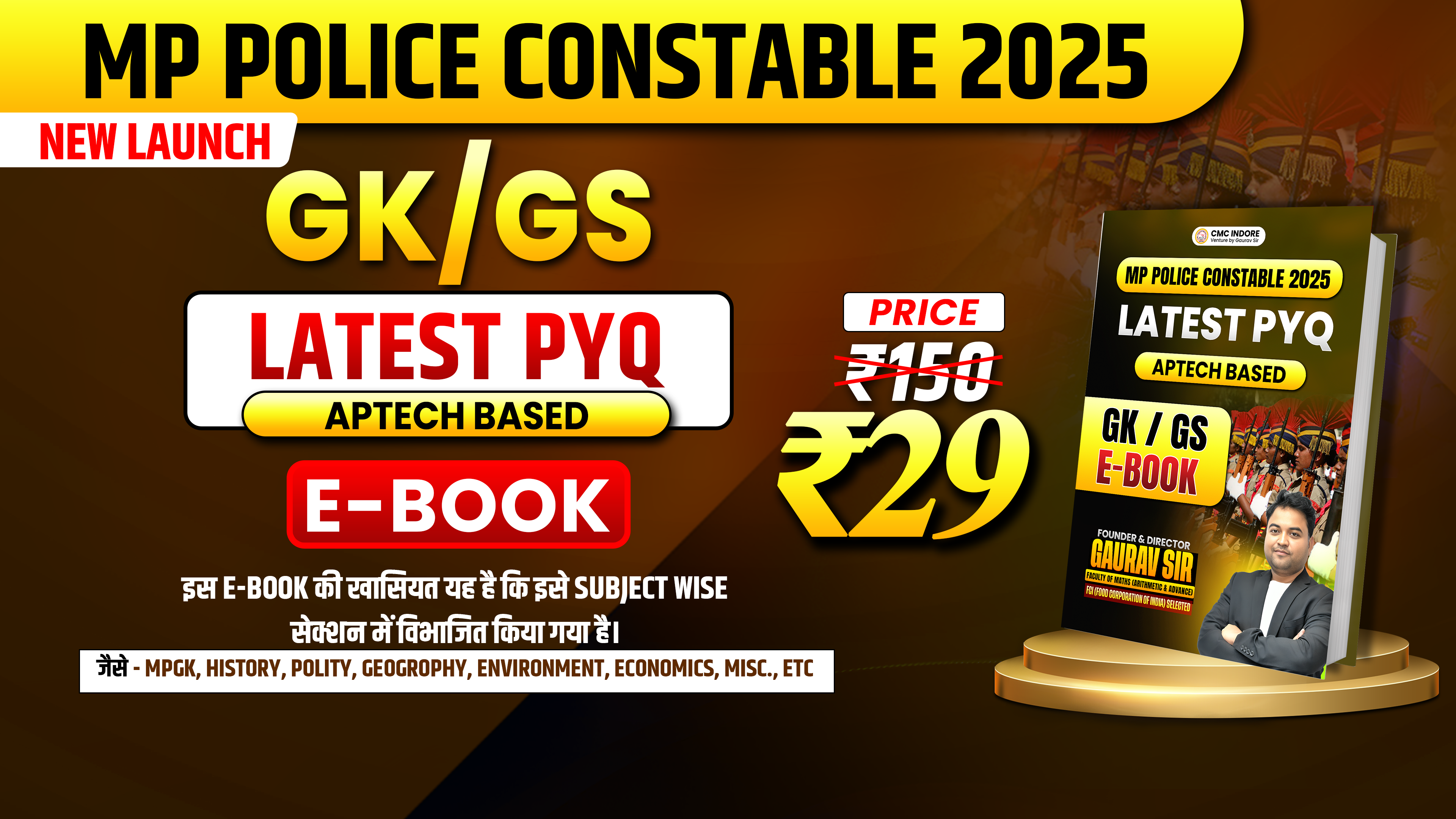 GK-GS E-Book For MP Constable