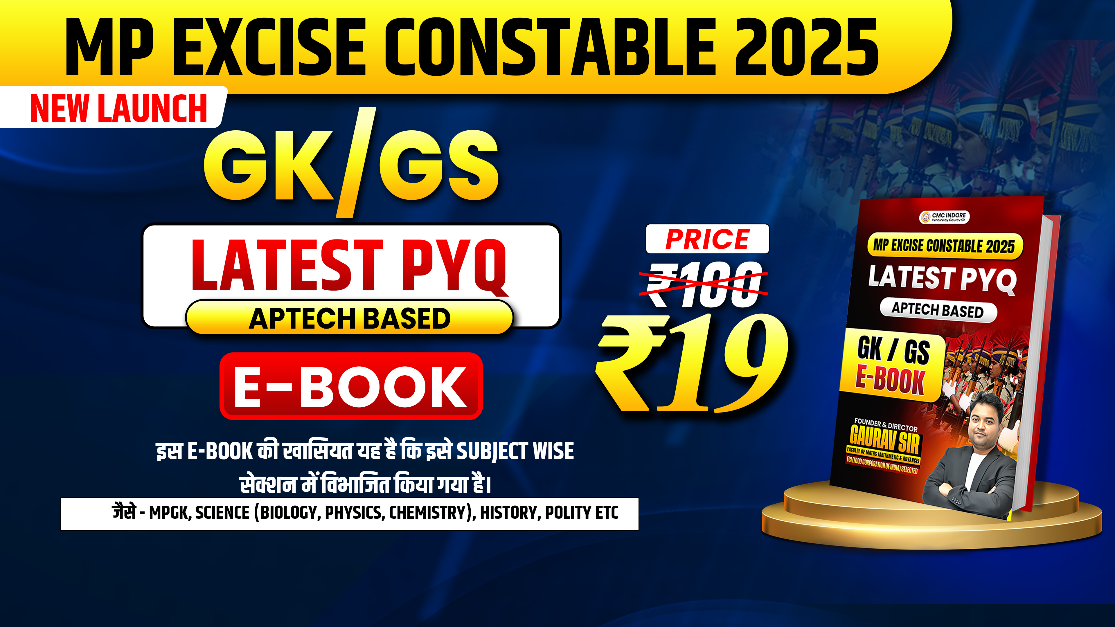 GK-GS E-Book For MP Excise Constable
