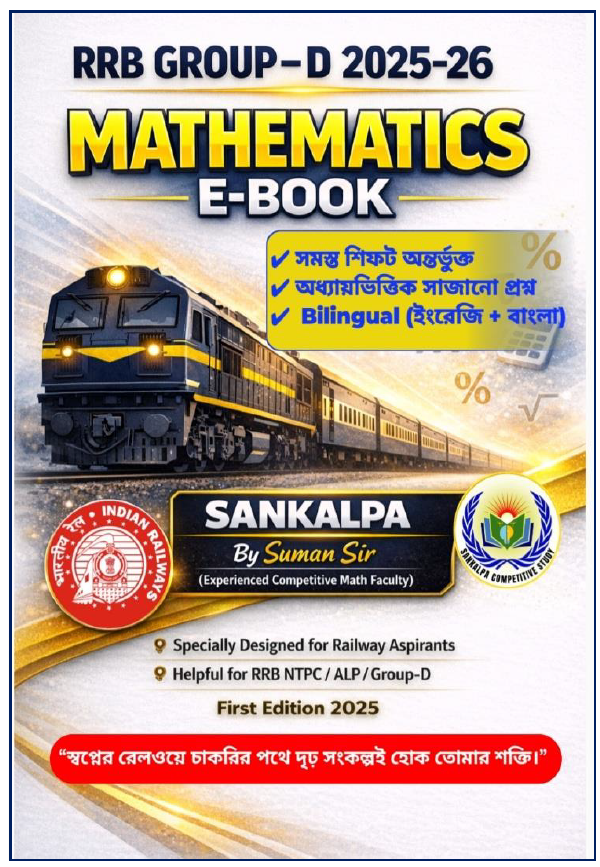Railway Group-D Math Chapter wise E-Book Bilingual By Sankalpa( 2025-26)