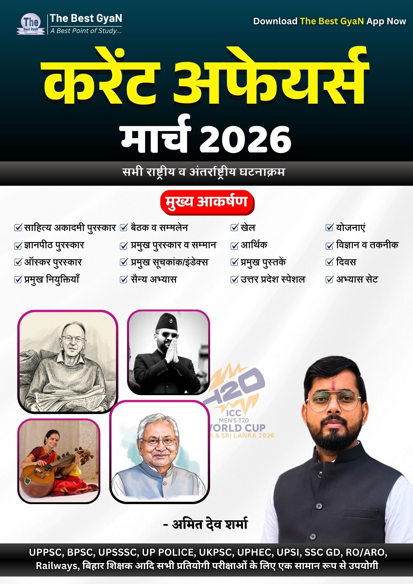 March 2026 Monthly Current Affairs