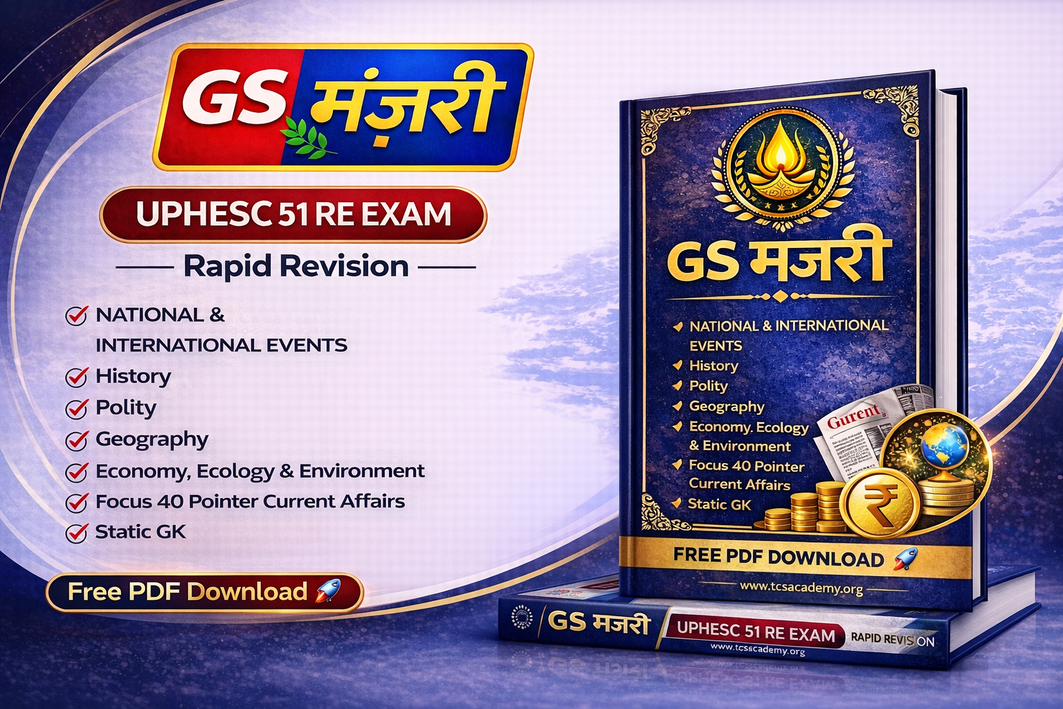 UPHESC 51 RE EXAM GS BOOSTER E BOOK