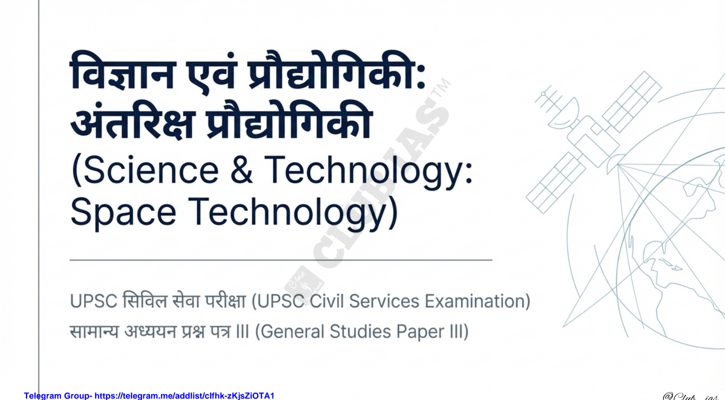 Scie & tech-1 Indian_Space_Technology @club_ias