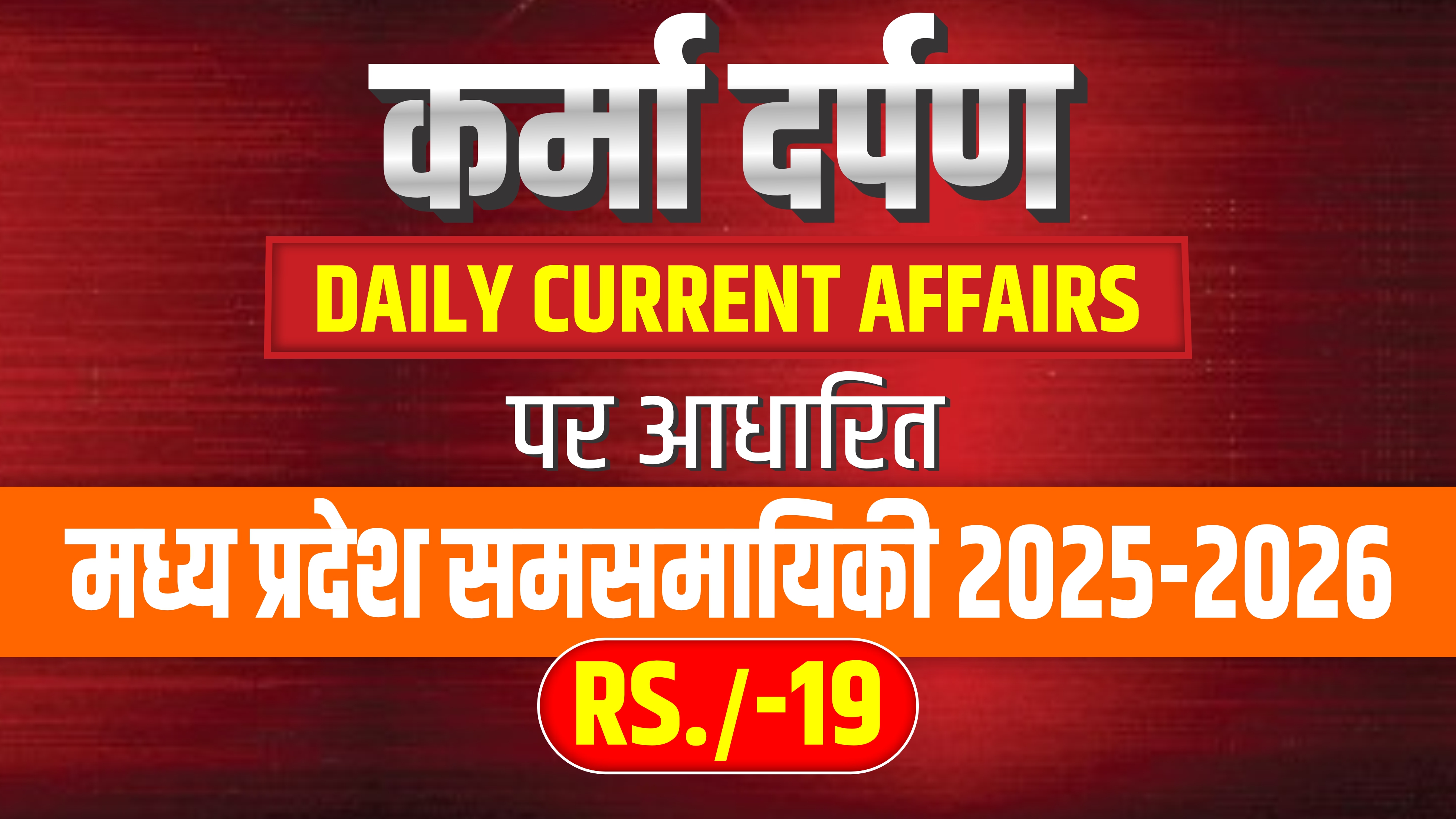 Karma IAS Updated (Unit-8) International, National and Current Events of MP (1)