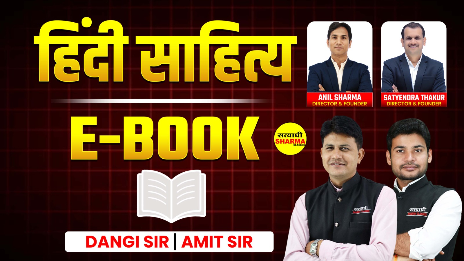 Hindi Sahitya | Shikshak Patrata Pariksha Varg 2(Non Printable)