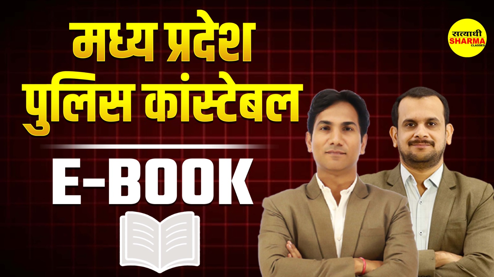 Madhya Pradesh Police Constable(Non Printable)