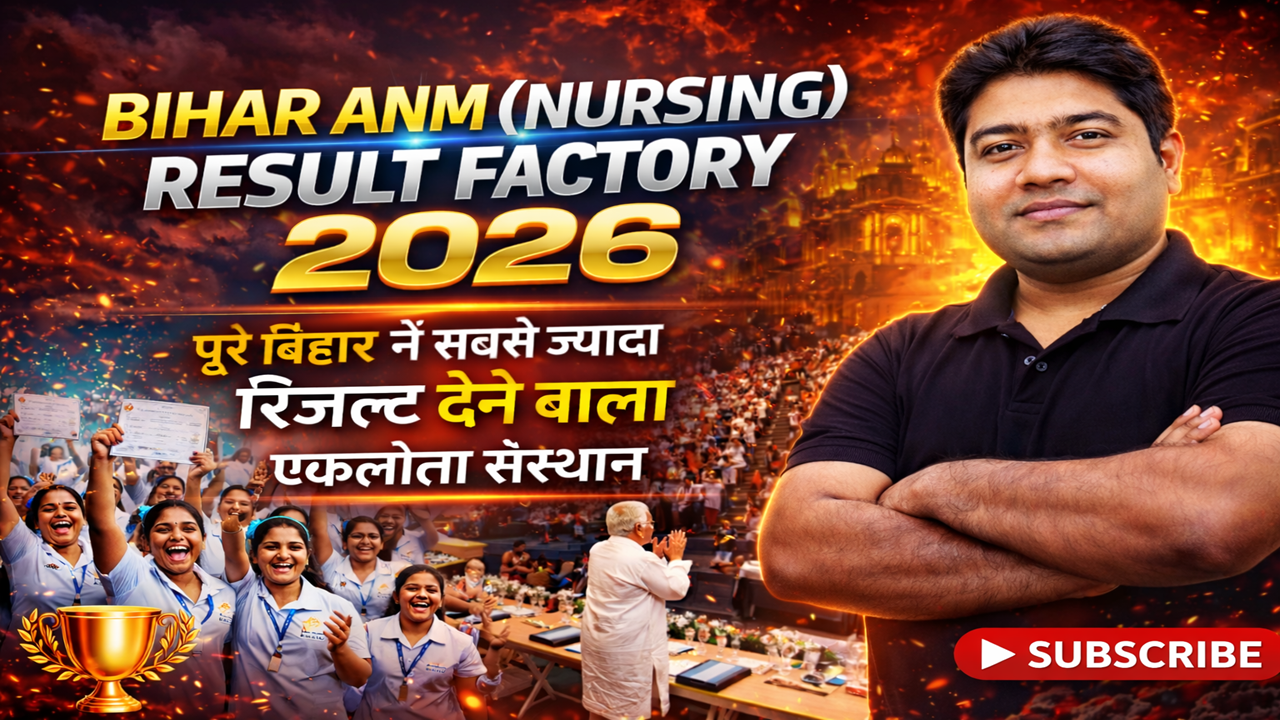 Bihar ANM Result Factory Book