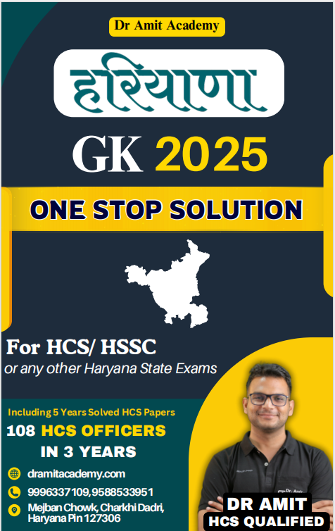 HARYANA GK NOTES (HINDI MEDIUM)