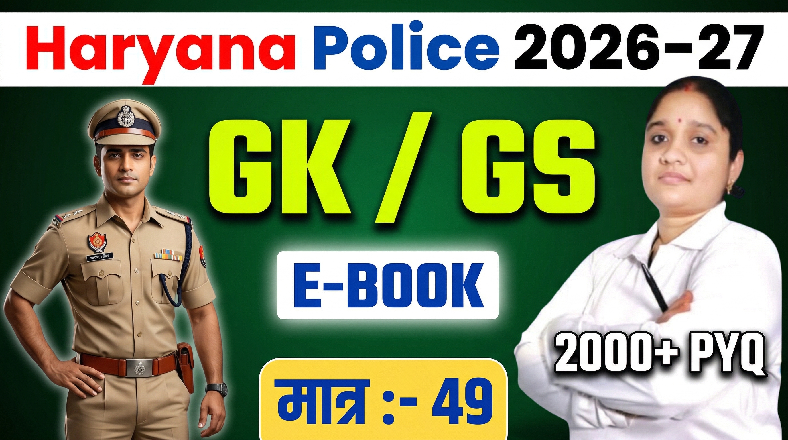 Haryana Police gk   gs 2026- 27
