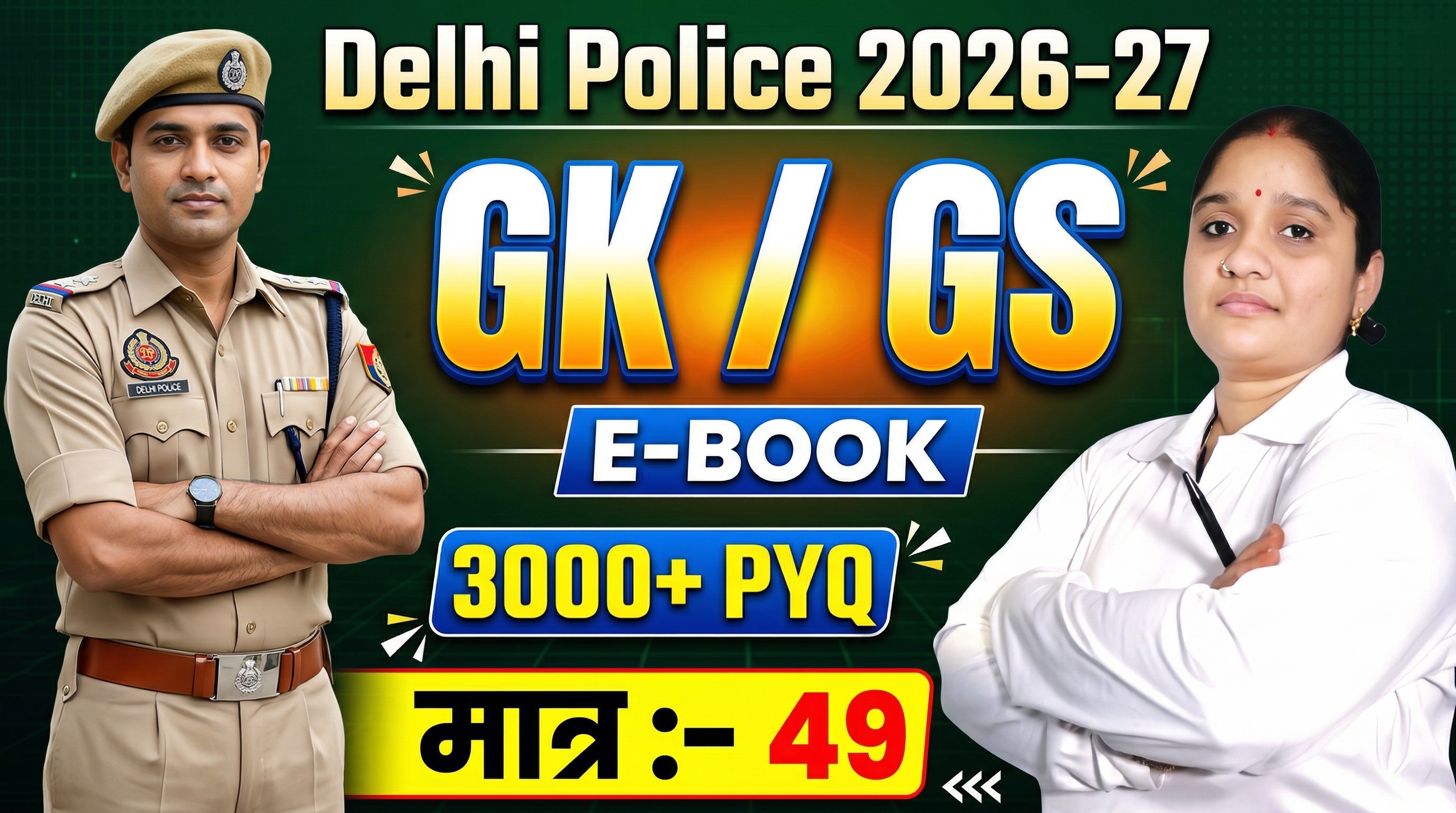 Delhi Police 2026- 27