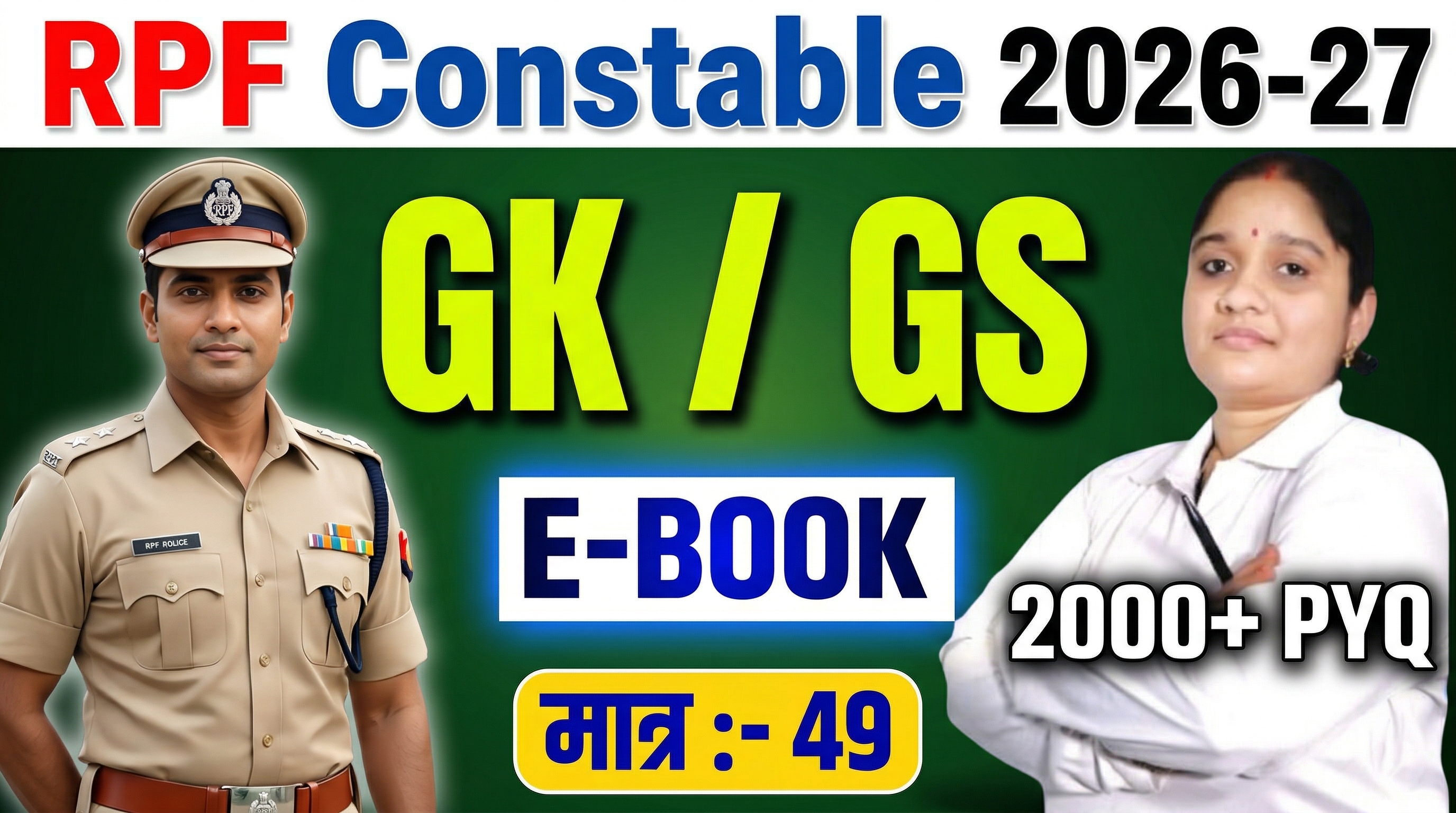 RPF Constable 2026- 27