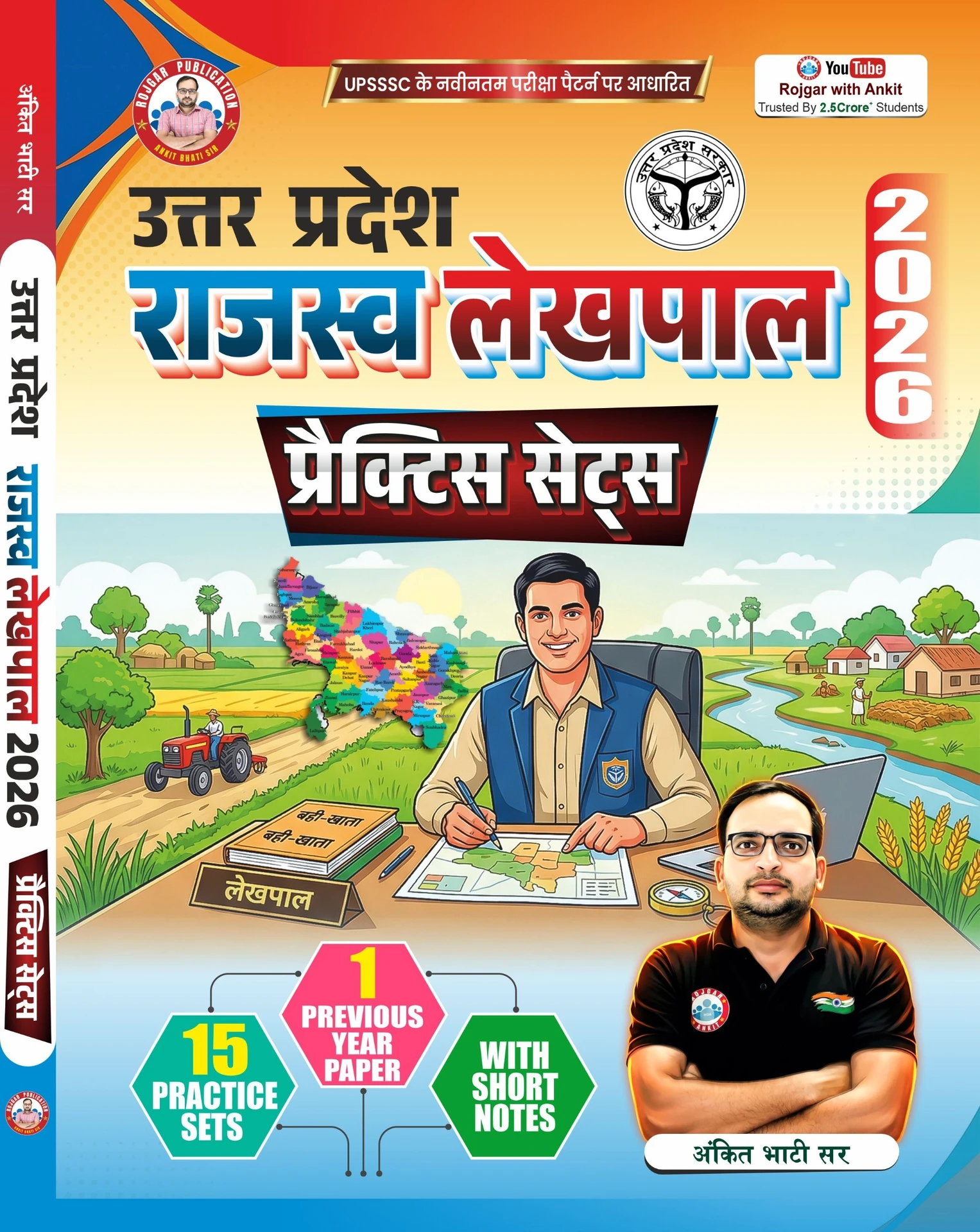 Demo Book PDF:- UPSSSC Lekhpal Practice Sets 2026 By Ankit Bhati Sir RWA