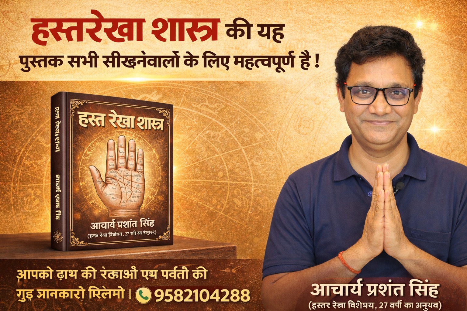 Book by Palmist Prashant