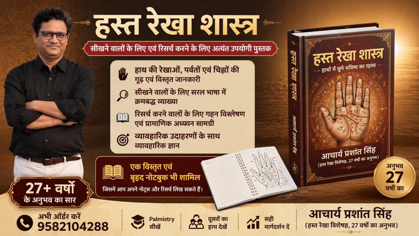 Palmistry Vrihad Note Book