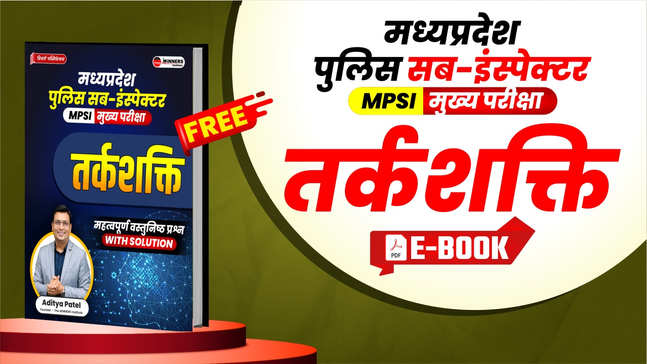 MPSI Mains 500+ Reasoning MCQs