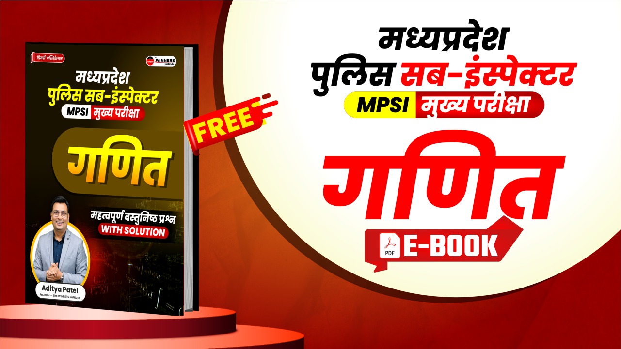 MPSI Mains 500+ Maths MCQs