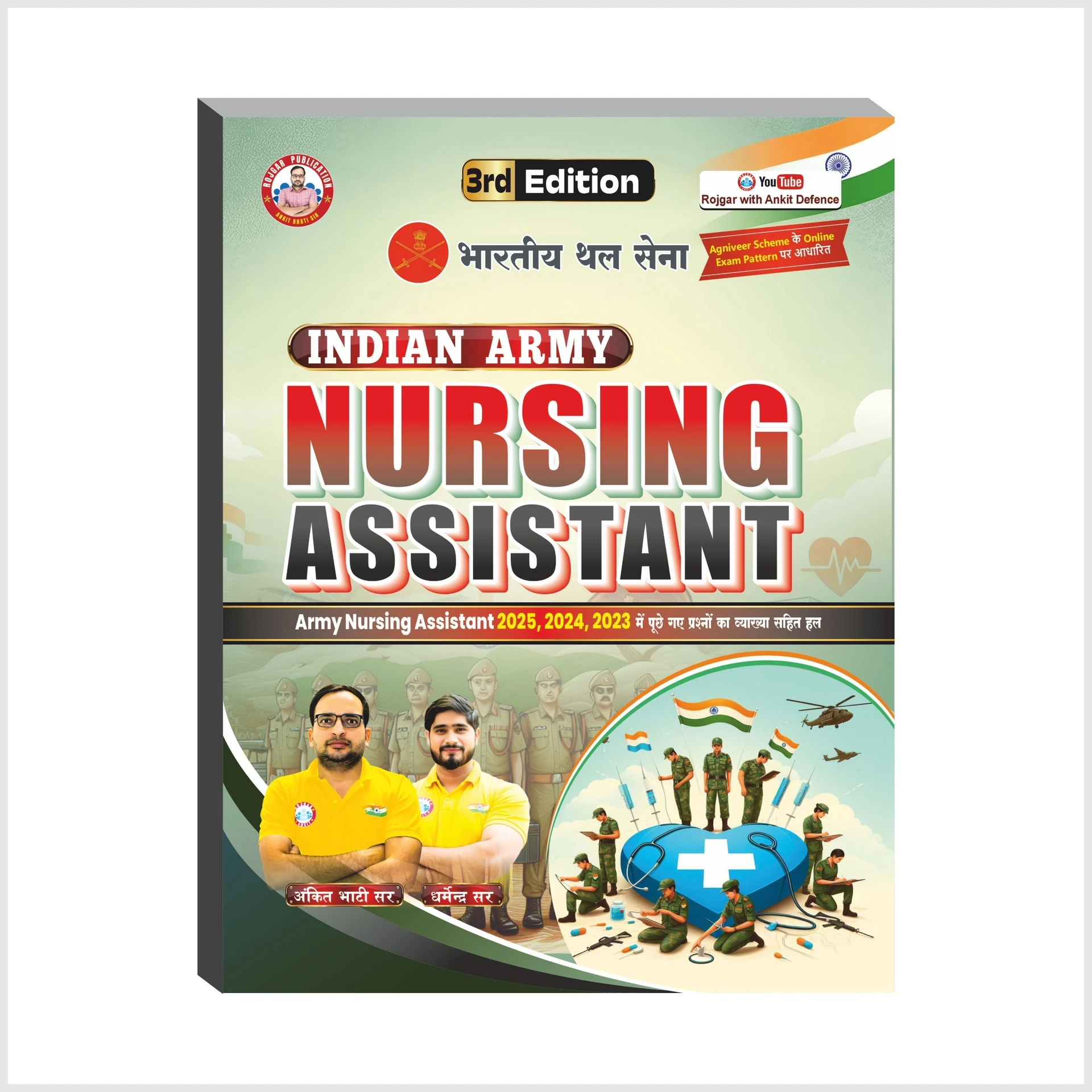 Demo Book PDF:-  Indian Army Nursing Assistant Updated Book 2026 By Ankit Bhati Sir & Dharmendra Sir RWA
