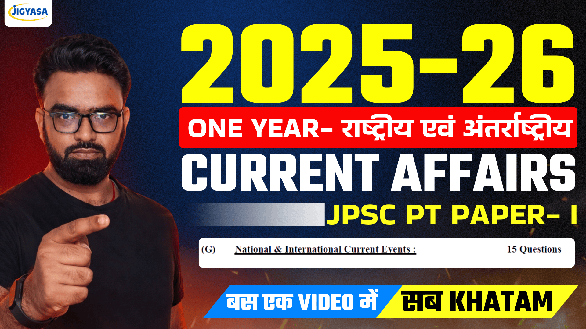 JPSC PT 2026 Current Affairs 2025-26