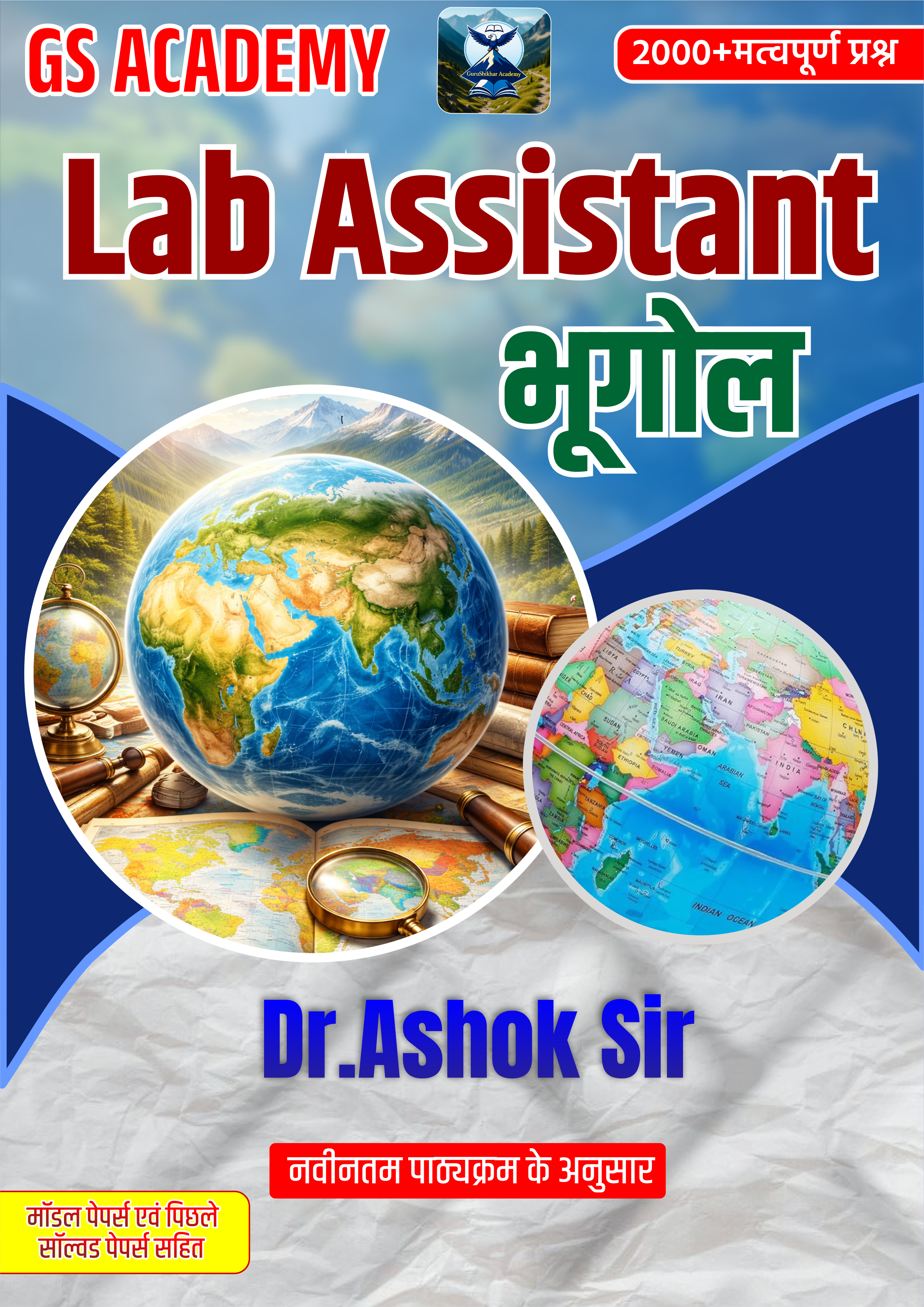 lab Assistant MCQ Book