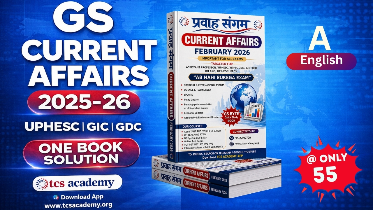 Current Affairs February 2026 Magazine (English)  E BOOK   " प्रवाह संगम "  (English)