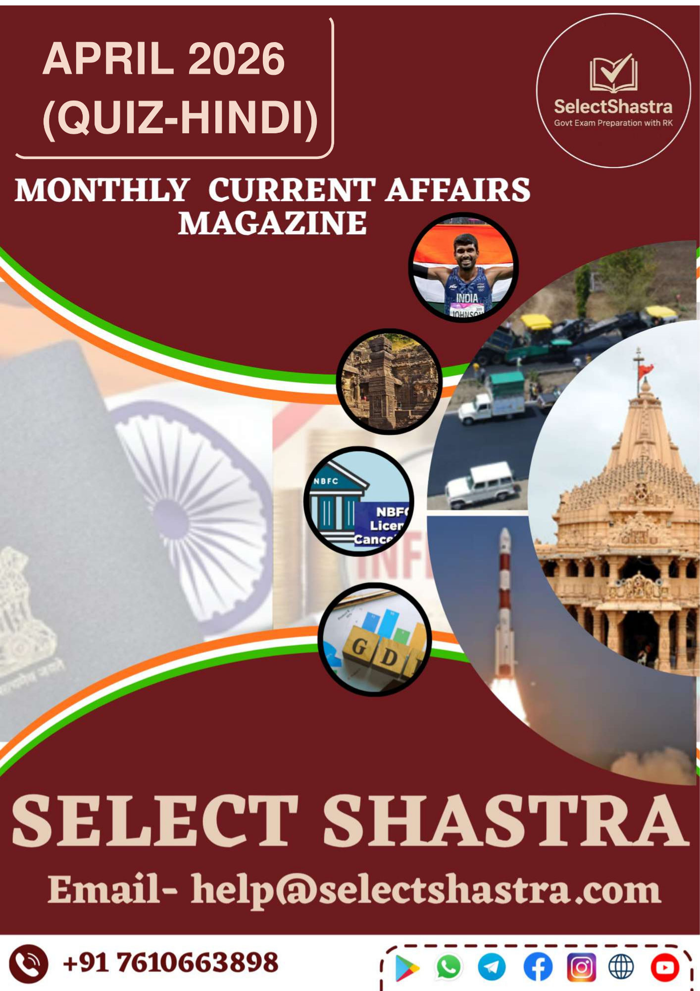 Select Shastra's Monthly Booster (Hindi)- April 2026