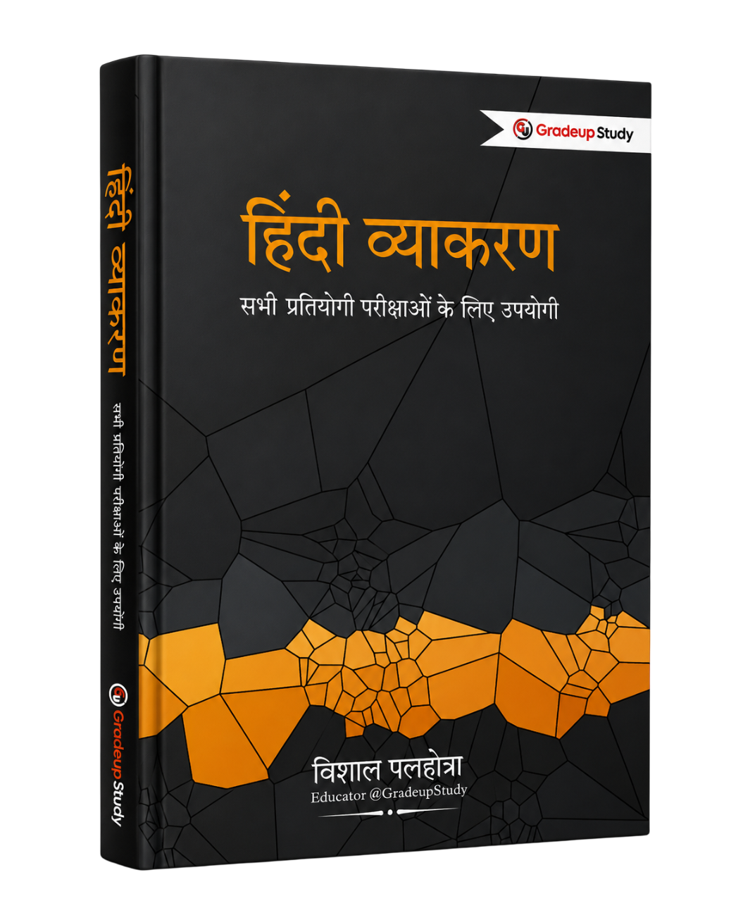 Hindi Grammar Ebook