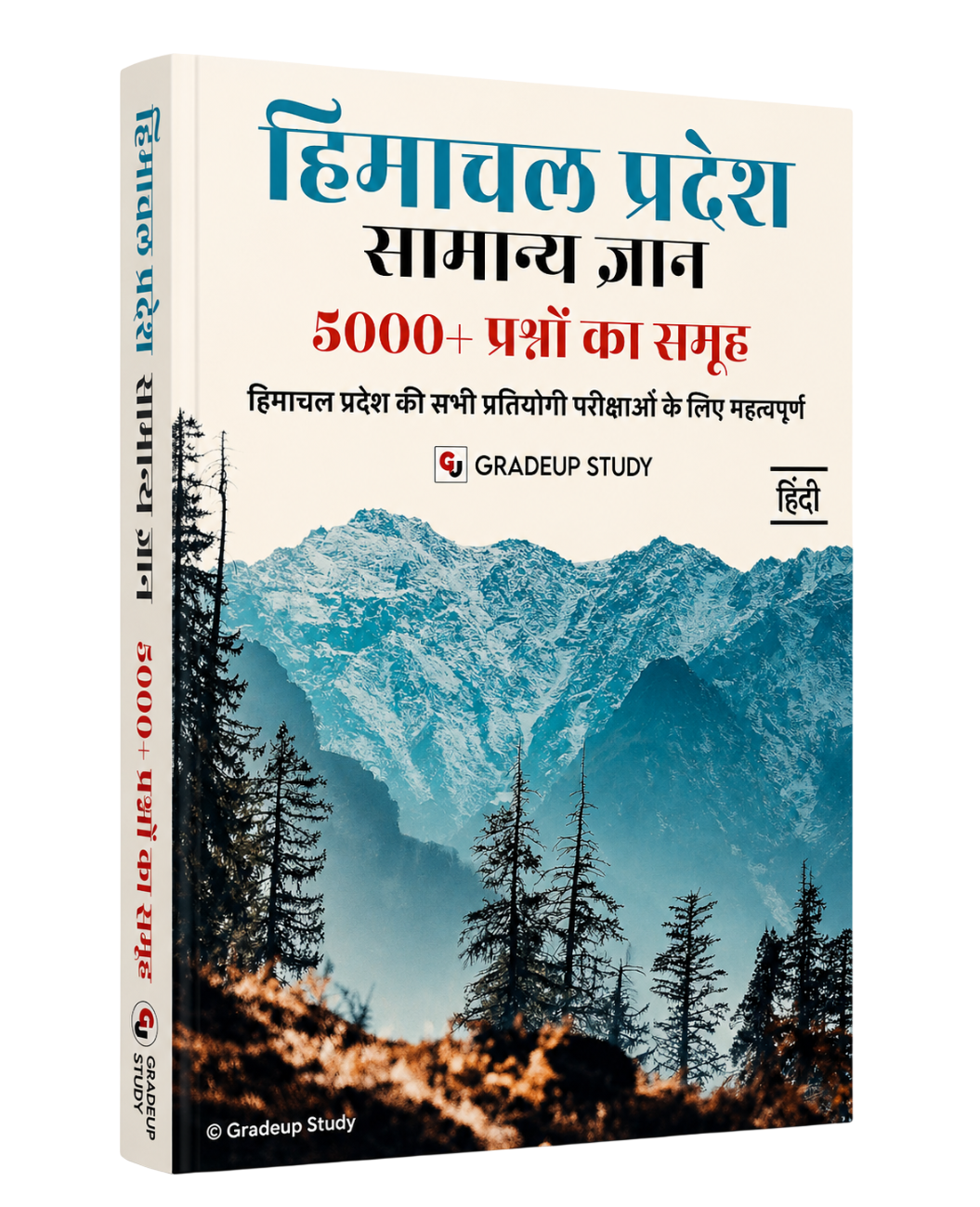 HPGK 5000 MCQ Ebook