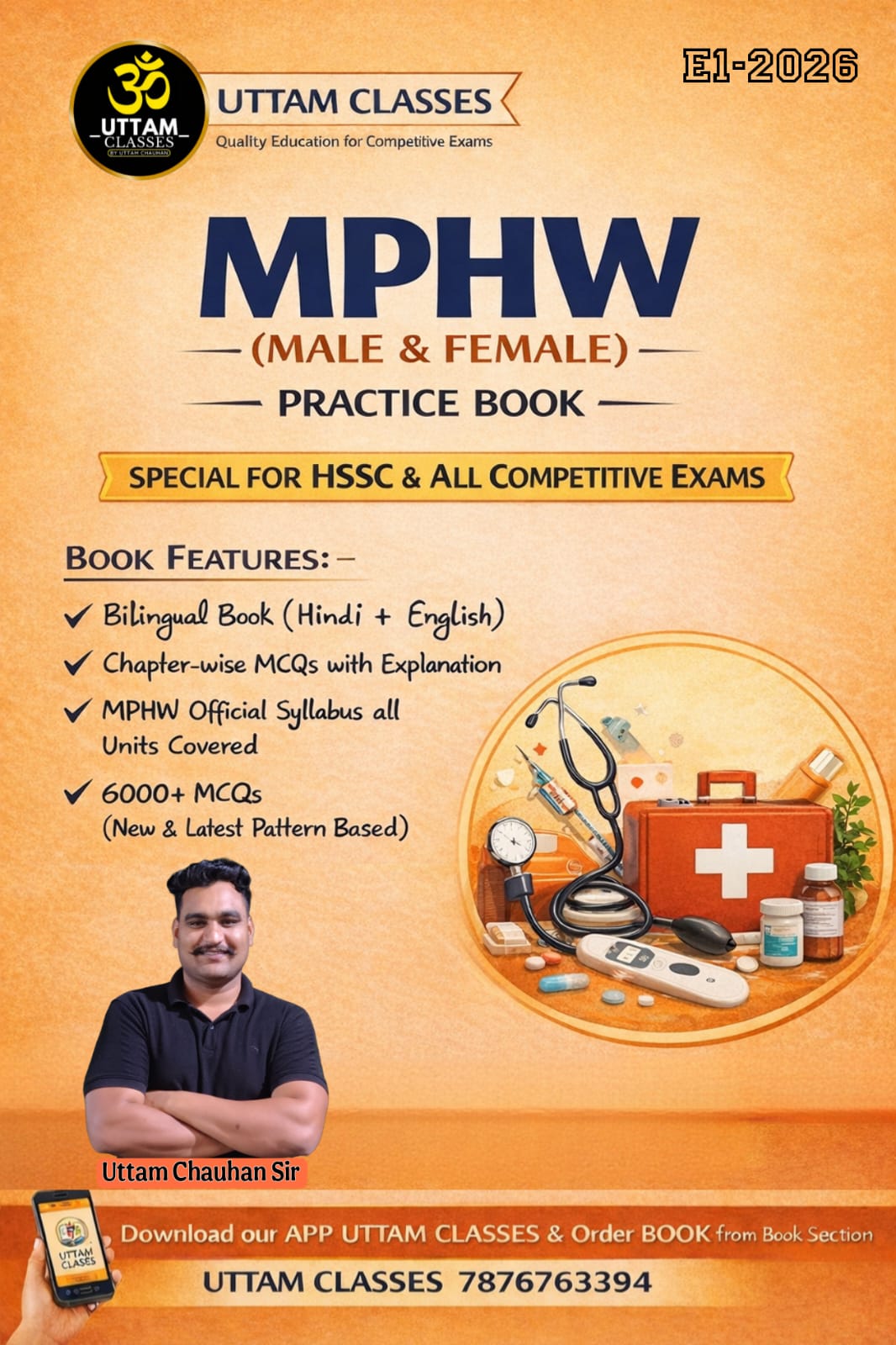 MPHW PRACTICE EBOOK 6000+ MCQ