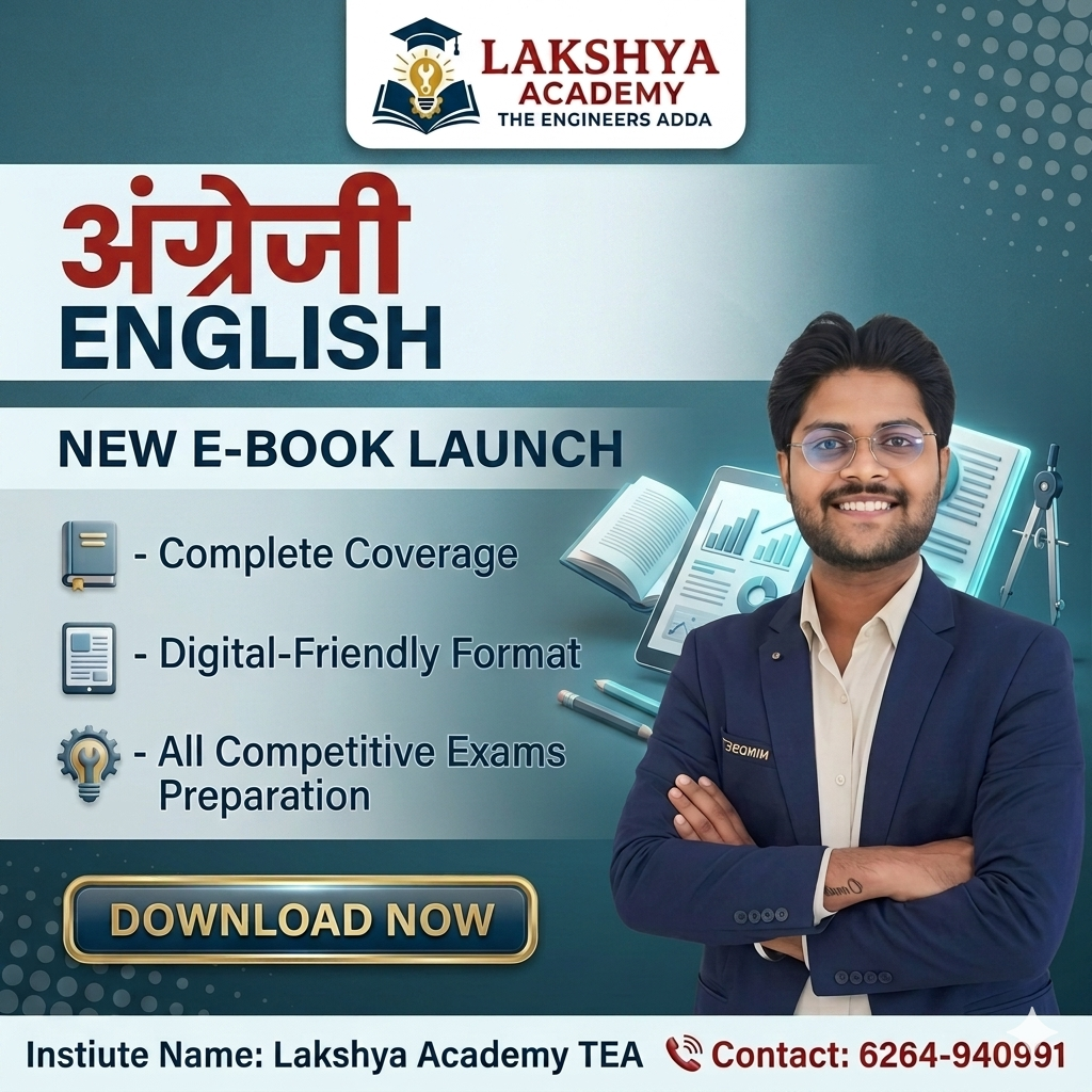 सामान्य अंग्रेजी General English