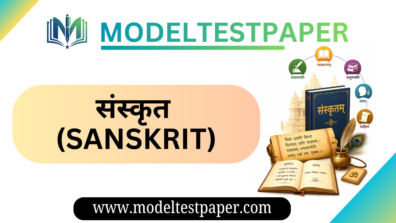 संस्कृत (Sanskrit)
