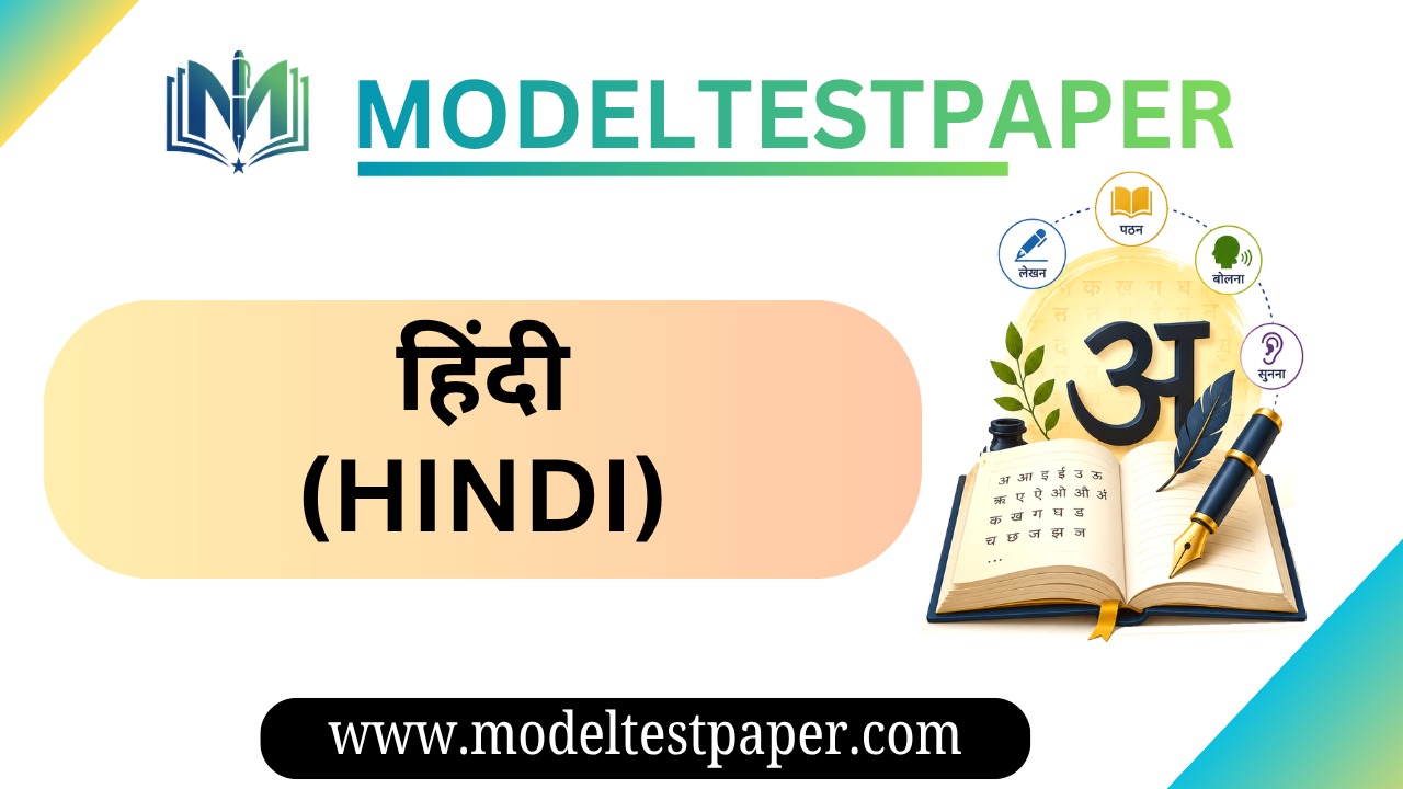 हिंदी (Hindi)