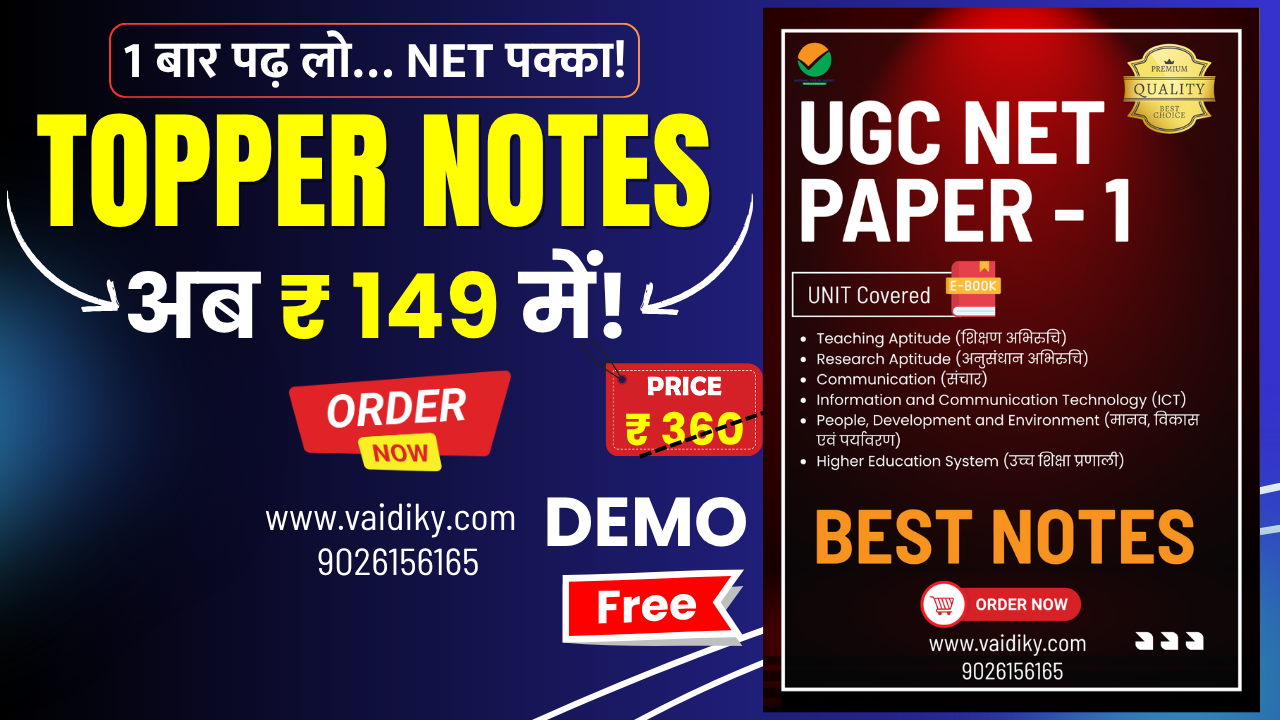 UGC NET Paper 1 EBOOK