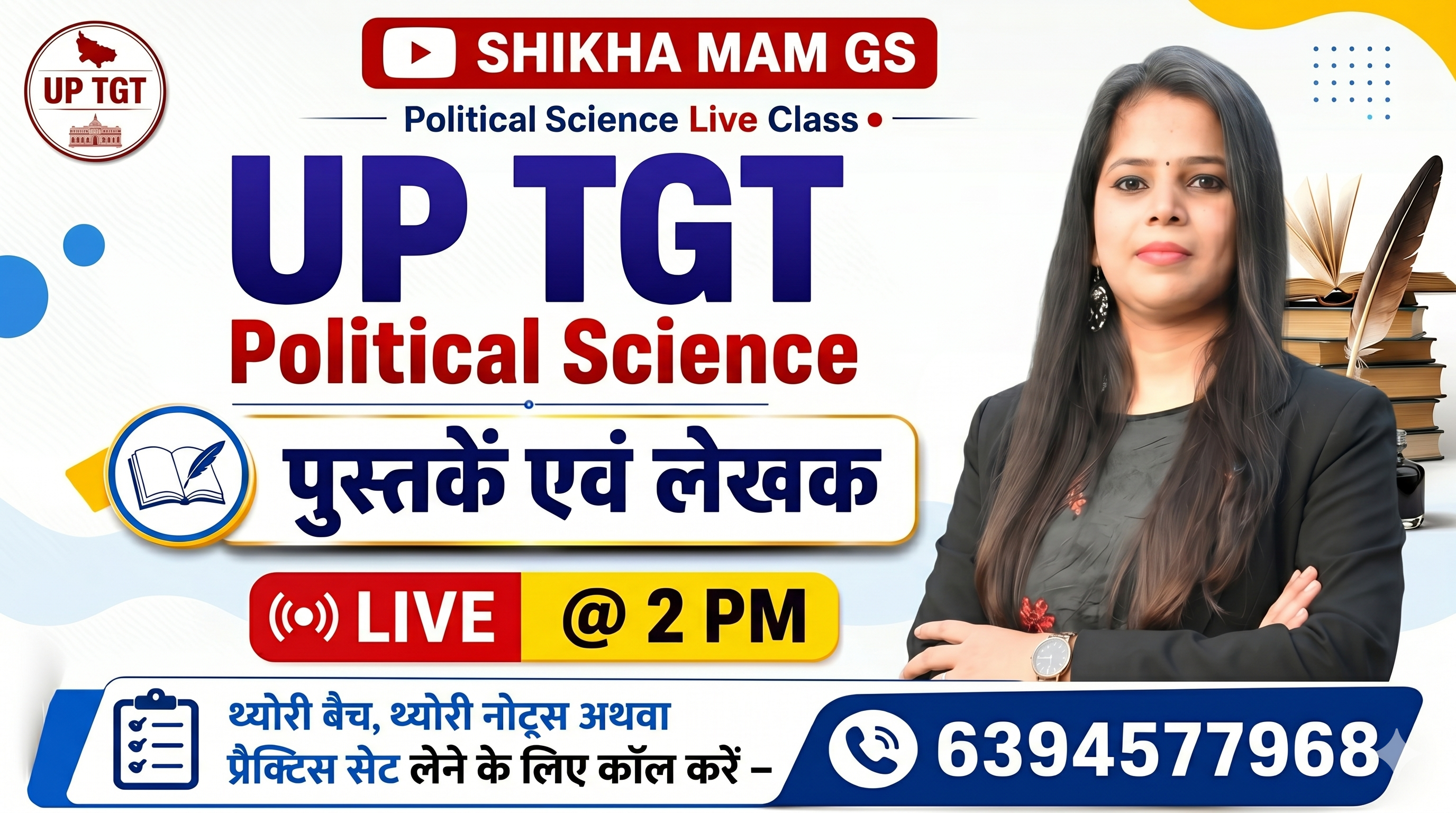 YT Class | Political Science | पुस्तकें एवं लेखक Books & Authors | PDF Only | Dt. 22-05-2026
