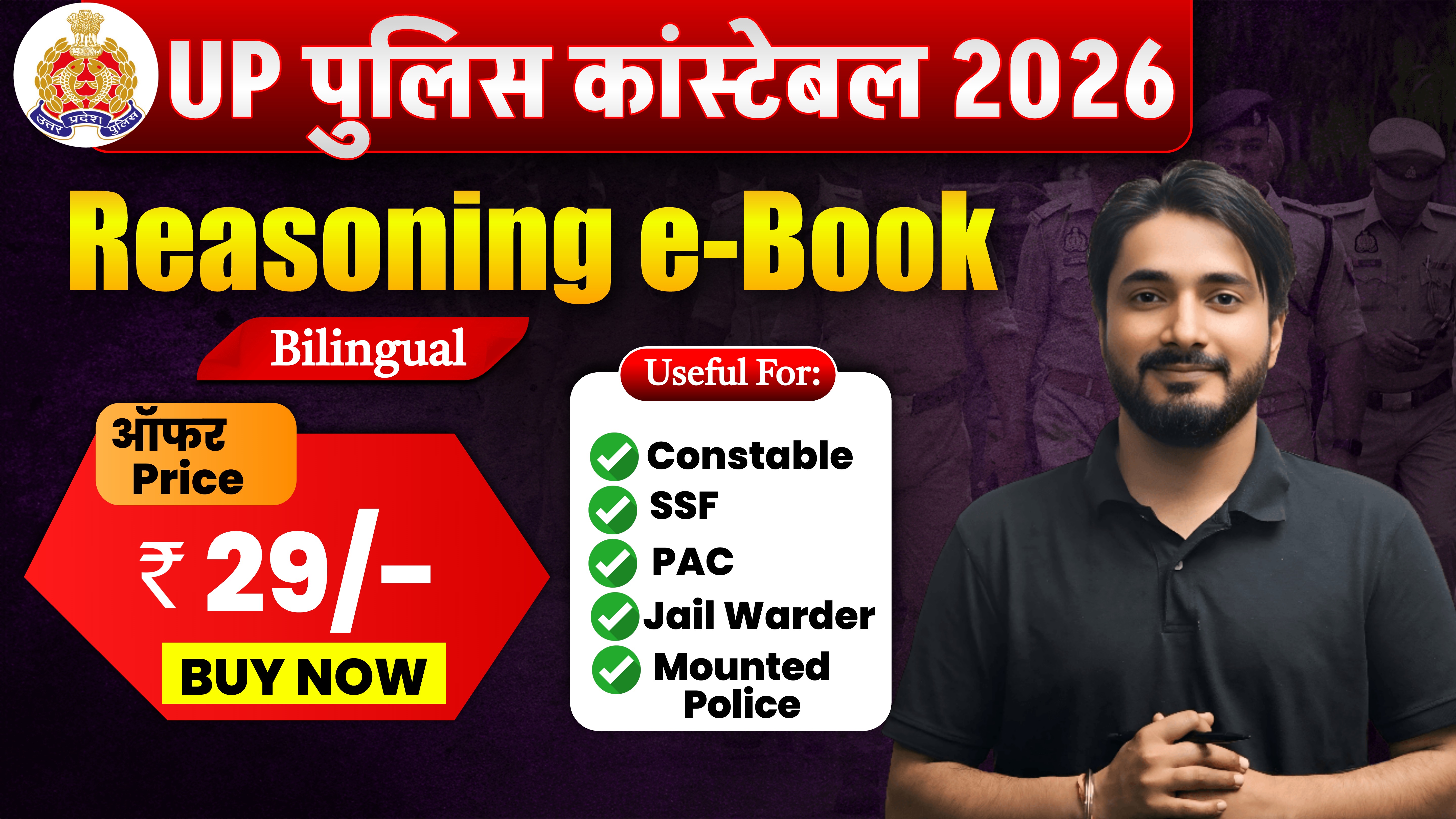 Reasoning UP Police Selection e-Book