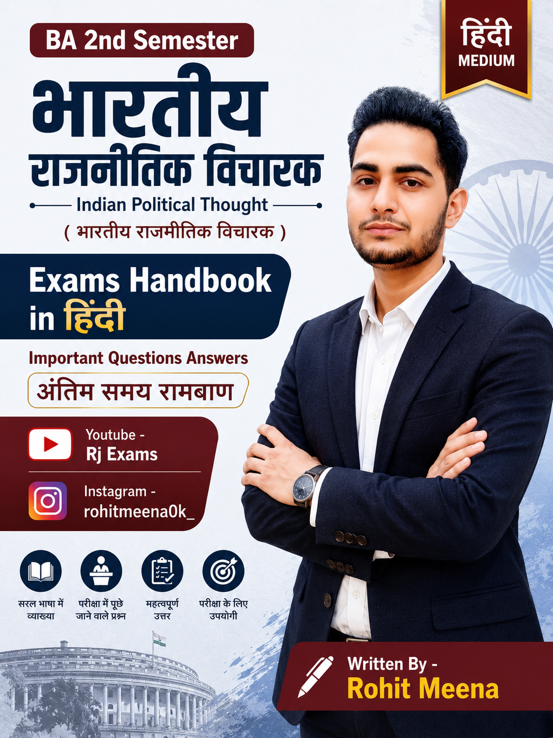 BA 2nd Semester Indian Political Thought Exams Handbook