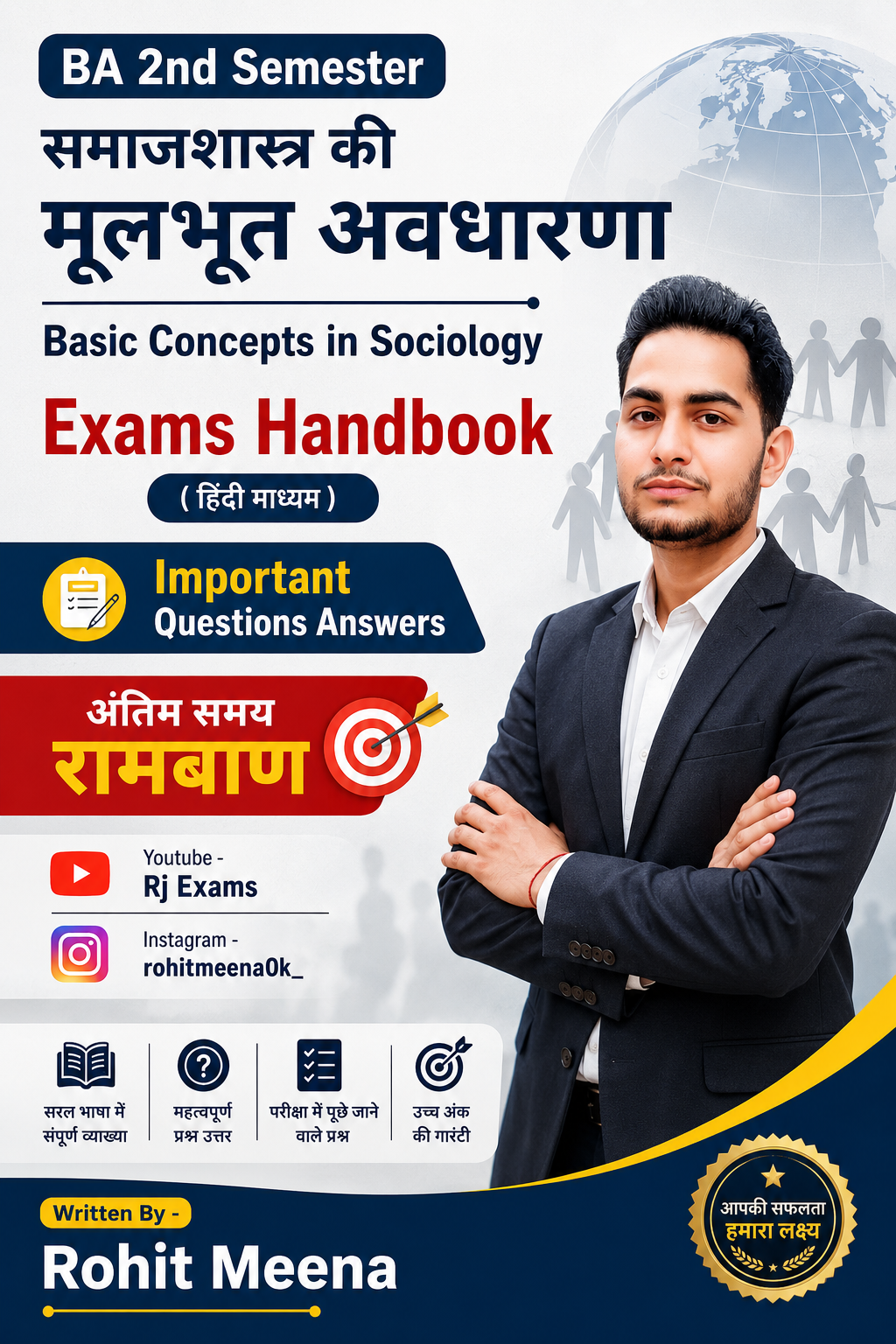 BA 2nd Semester Basic Concepts in Sociology Exams Handbook