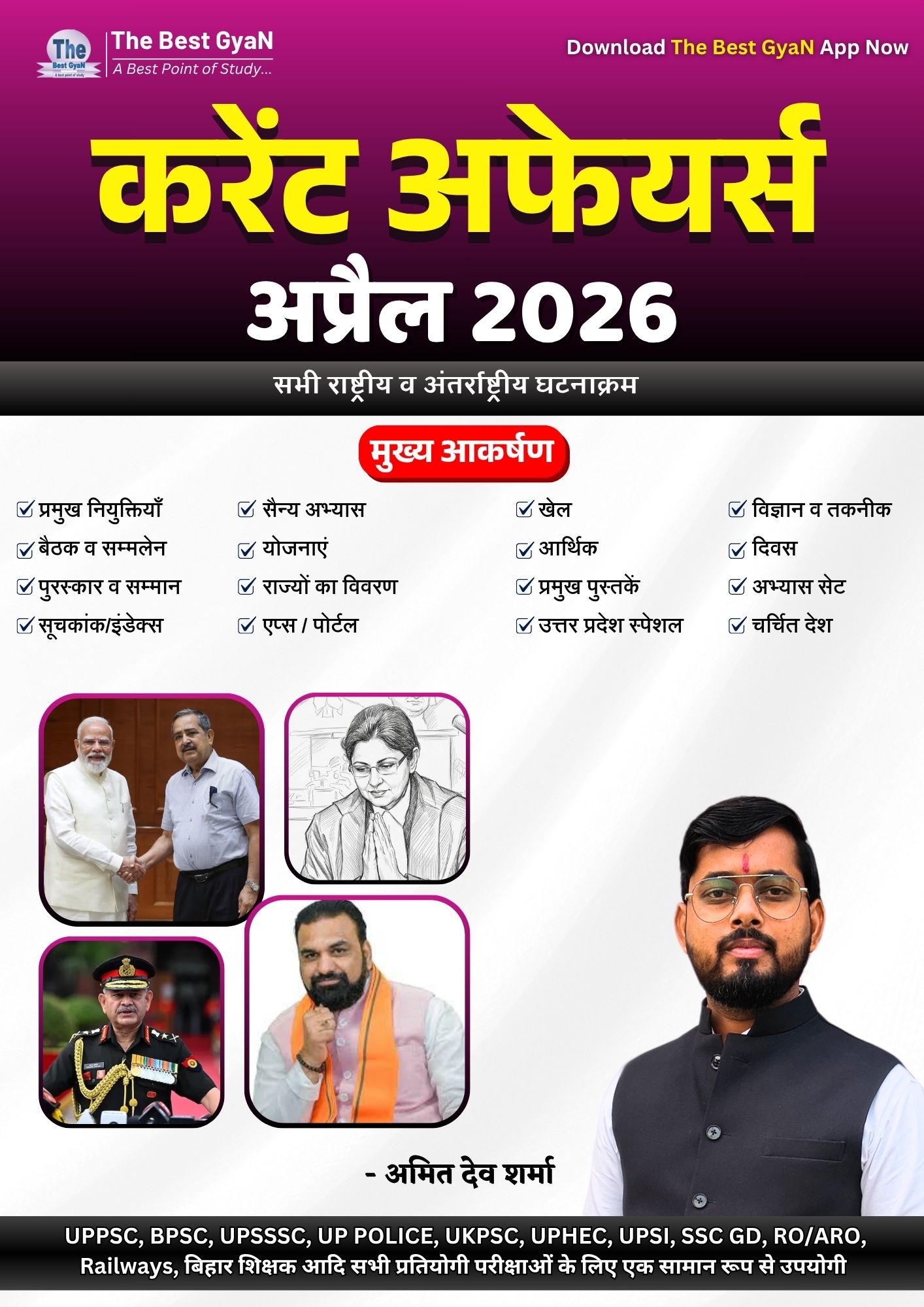 April 2026 Monthly Current Affairs