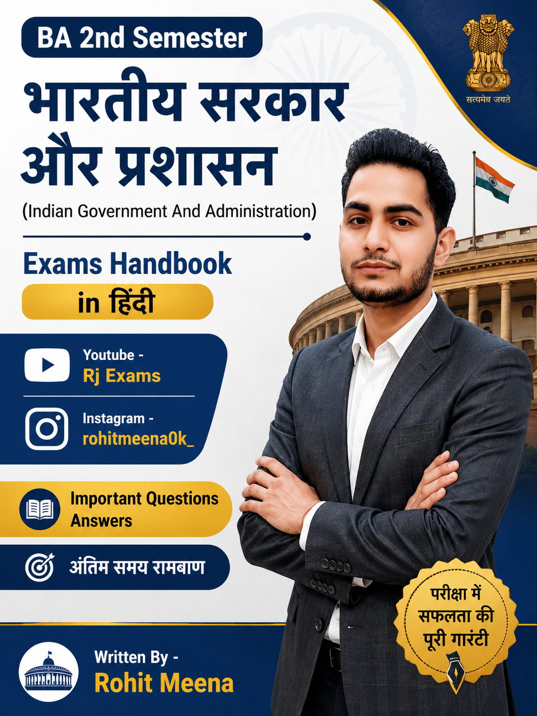 BA 2nd Semester Indian Government And  Administration Exams Handbook