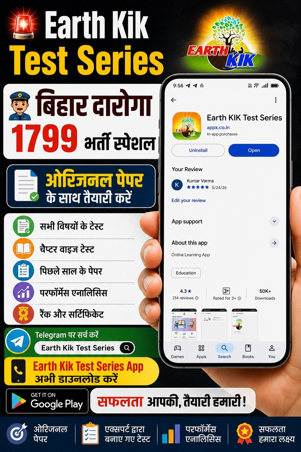 बिहार_दारोगा_1799_मेंस_पेपर