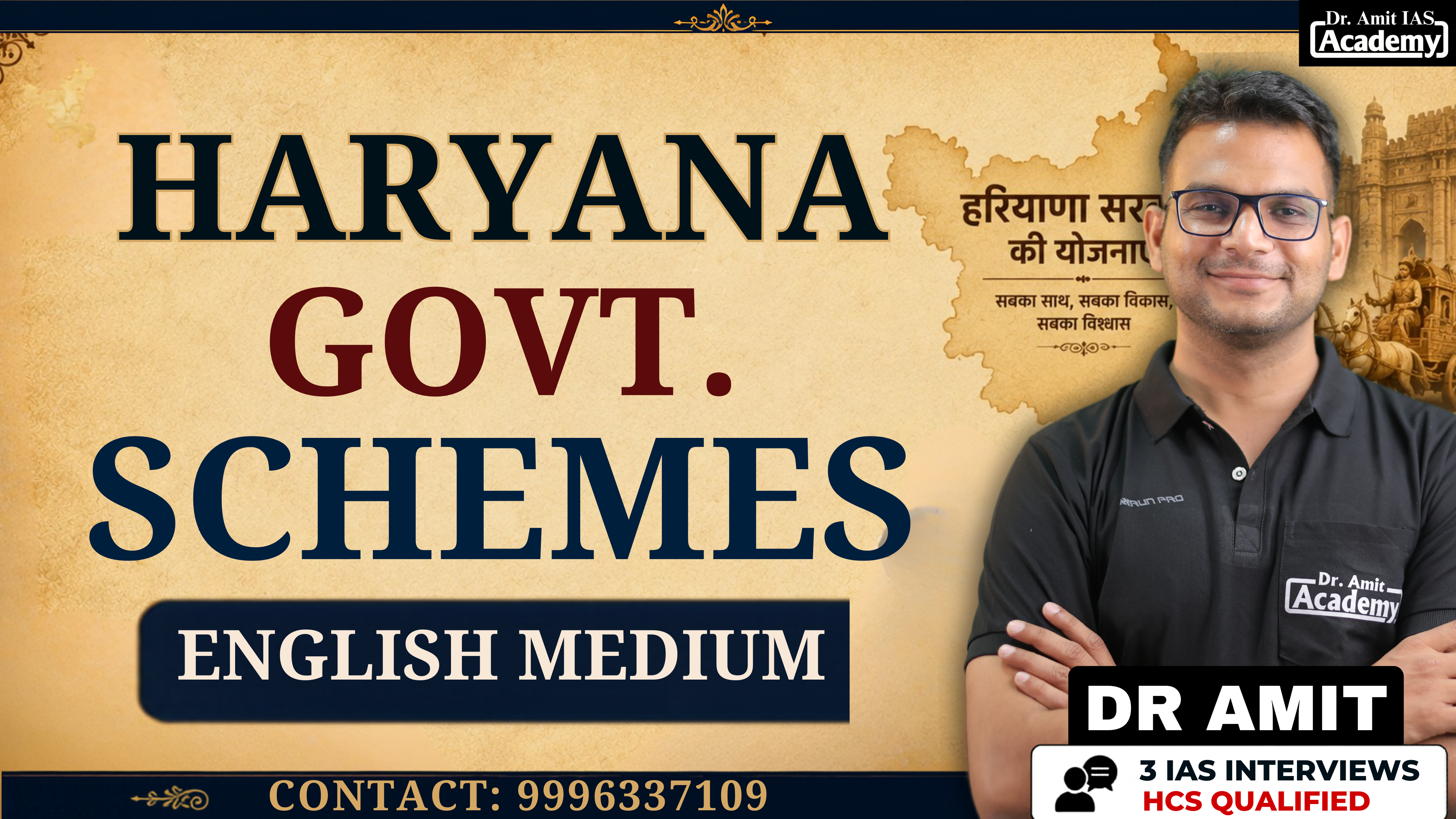 Haryana  Govt Schemes 2026 (English Medium)