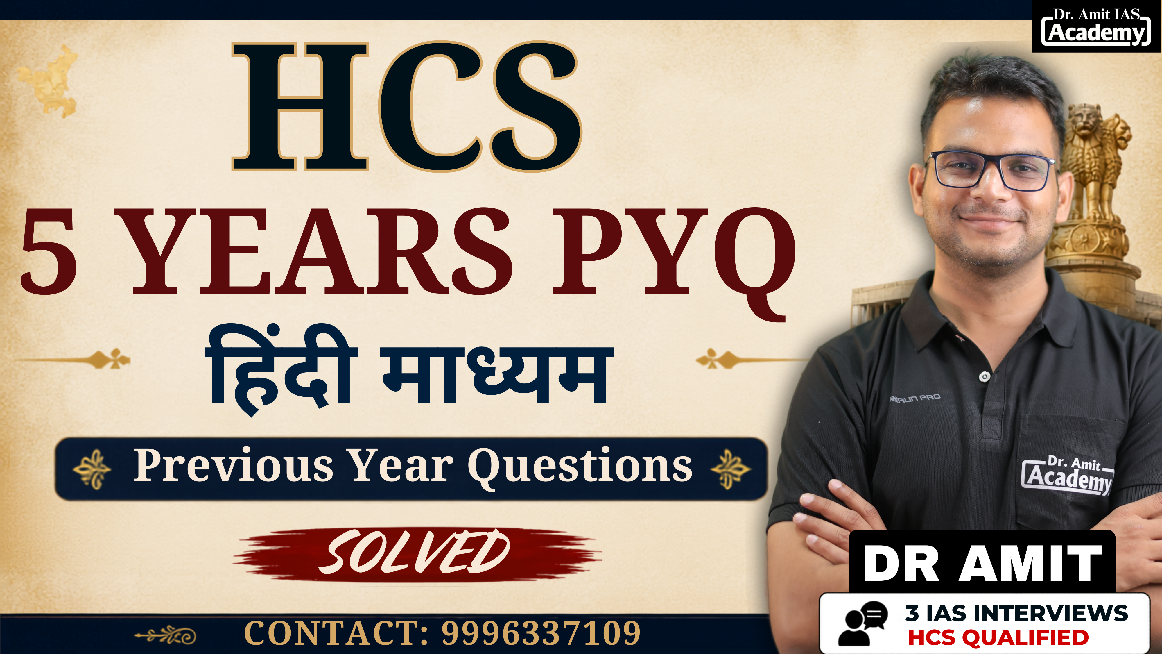 HCS 5 years PYQs HINDI MEDIUM- With Solutions