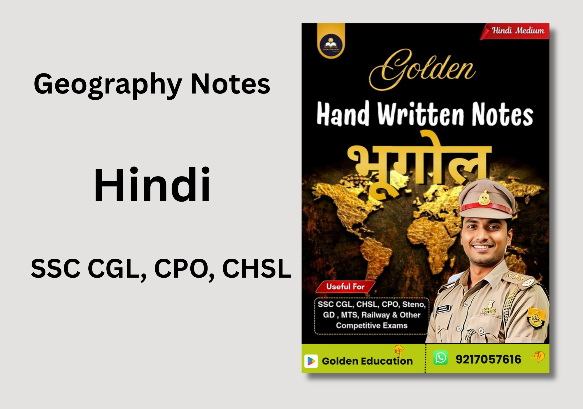 Geography भूगोल Notes (हिन्दी)