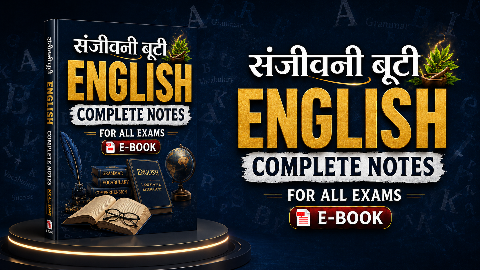 English Complete Notes (अंग्रेजी भाषाई ज्ञान)