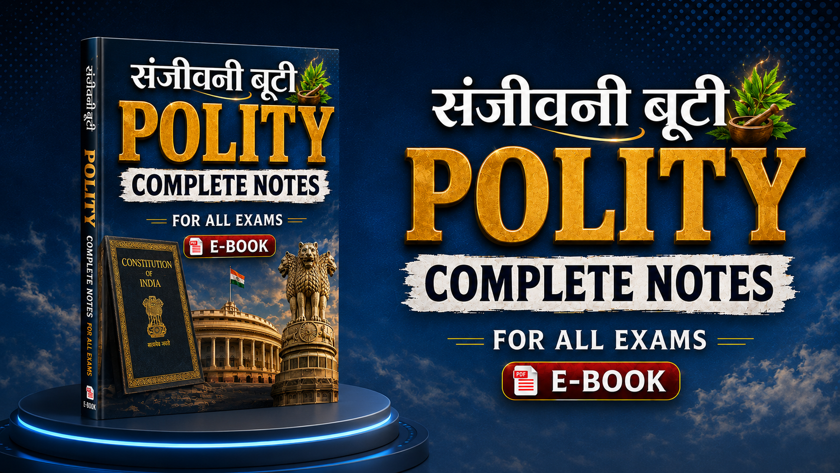 Polity Complete Notes