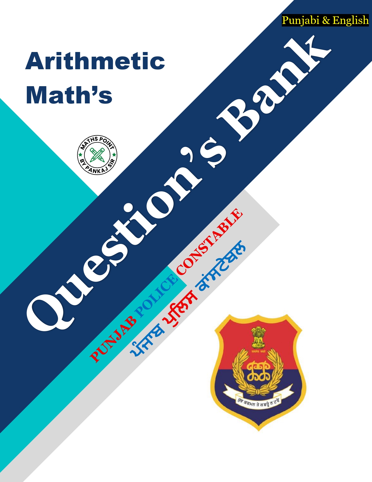 Mathematics Book for Punjab Police Constable (PDF)