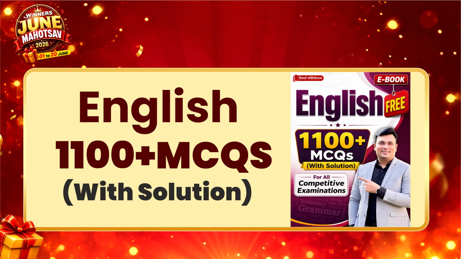 General English (1100+MCQs) E-Book