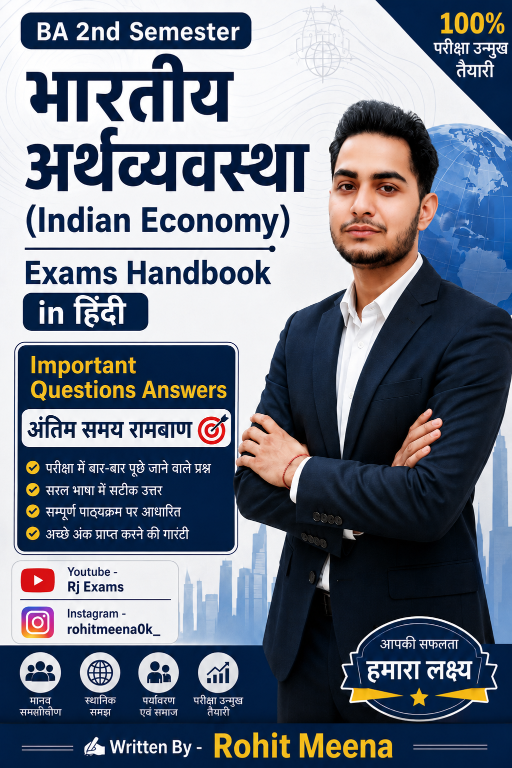 BA 2nd Semester Indian Economy Exams Handbook