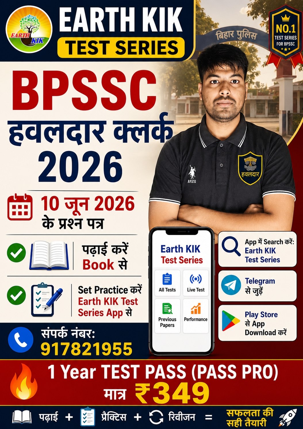BPSSC_हवलदार_क्लर्क_2026_प्रश्न (1)