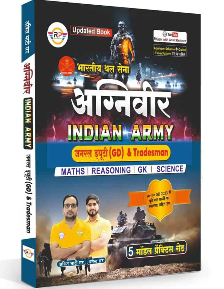 RWA Agniveer Indian Army GD & Tradesman Book By Ankit Bhati Sir – HINDI