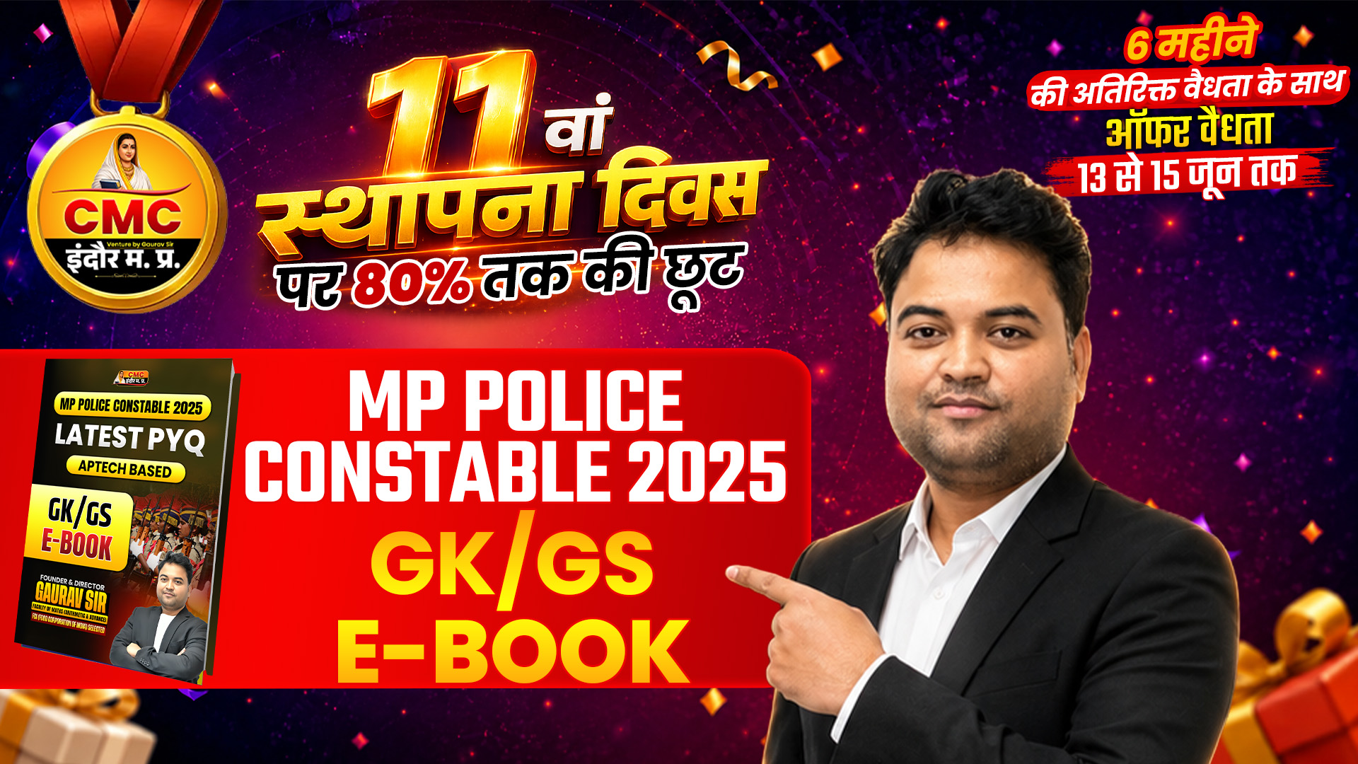 MP Police Constable GK-GS E-Book