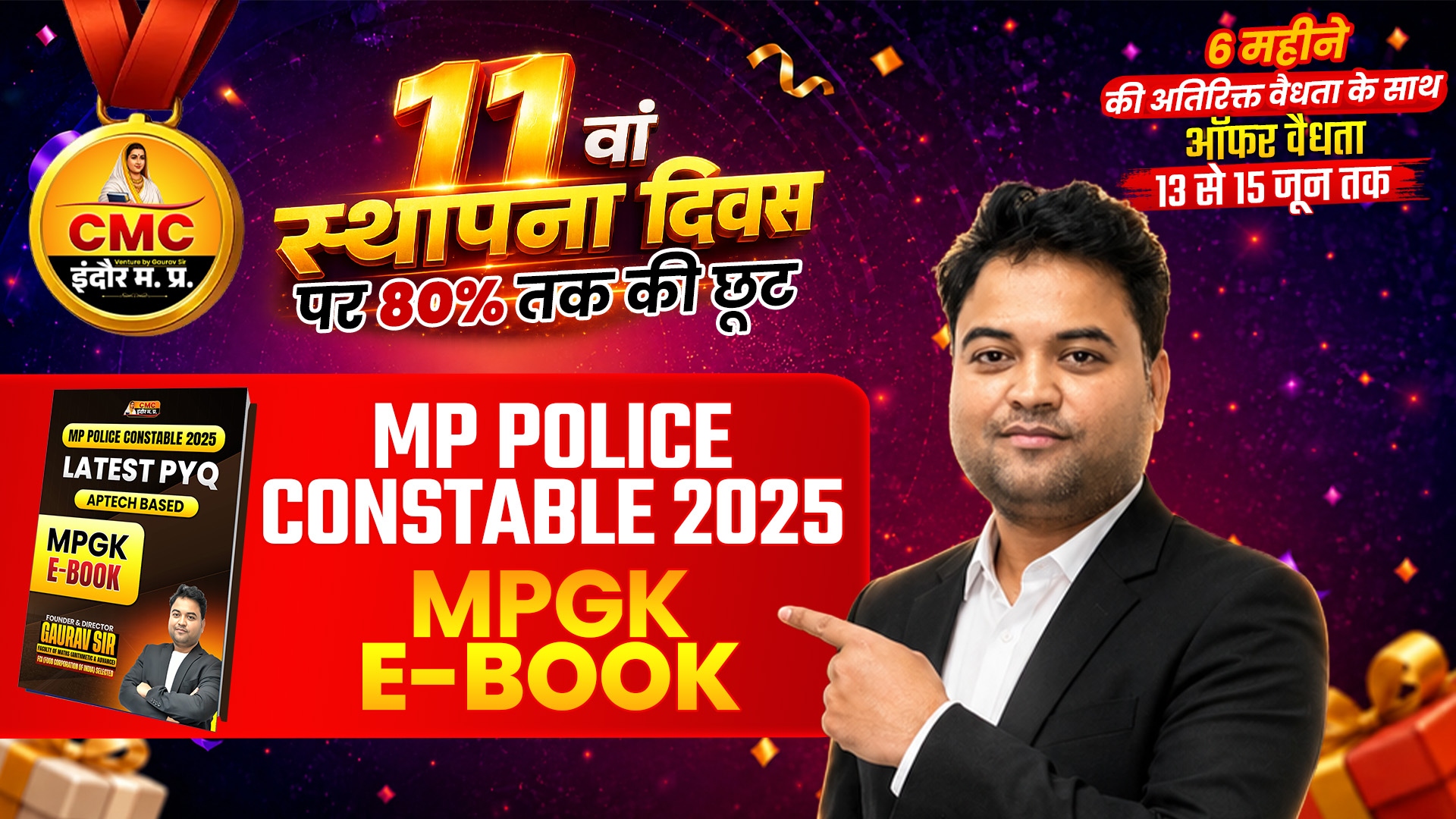 MP Police Constable 2025 MPGK E-Book